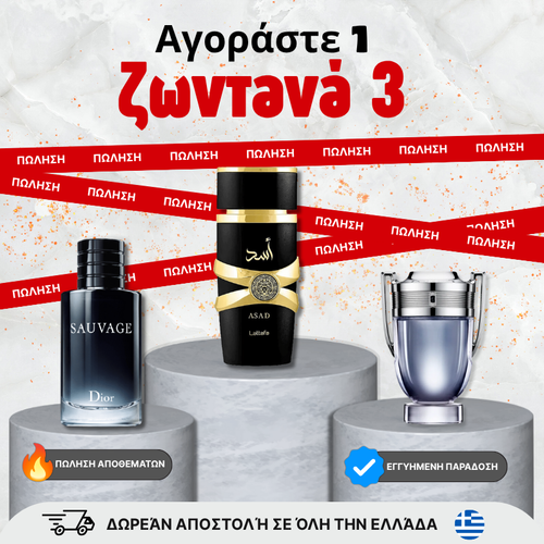 Kup 1 i Zgarnij 3 Perfumy Premium dla Mężczyzn! | Sauvage + Invictus + Asad